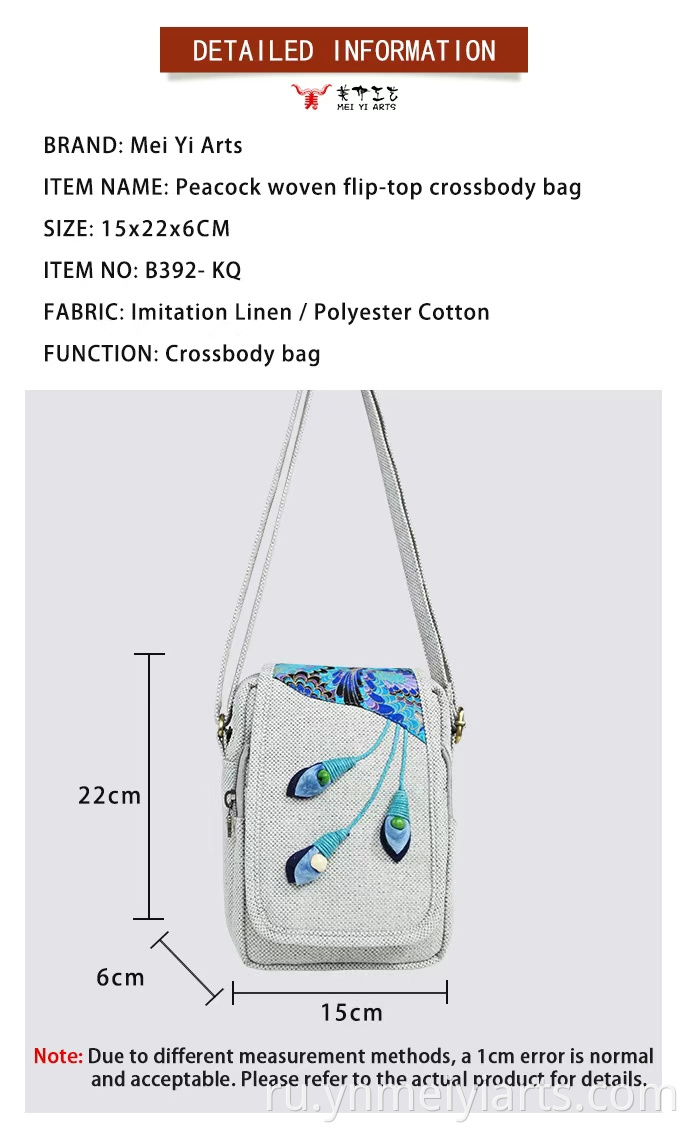 Ethnic Bag